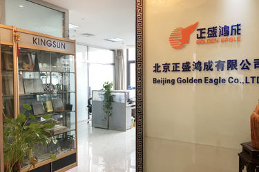 Beijing Golden Eagle Technology Development Co., Ltd.